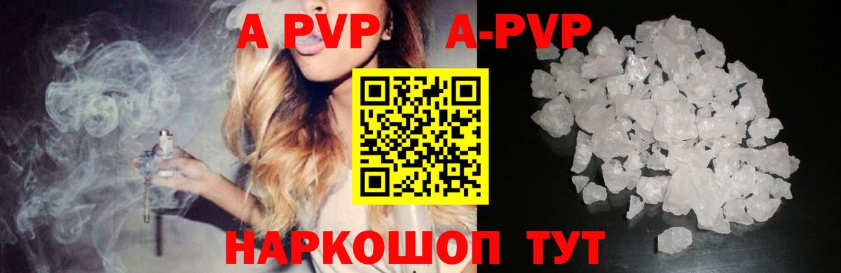 Дербент  APVP Crystall  APVP крисы CK  Вход с VPN  Alfa_PVP крисы CK 