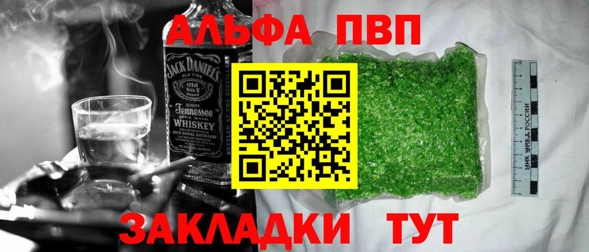 Alpha-PVP крисы CK Дербент