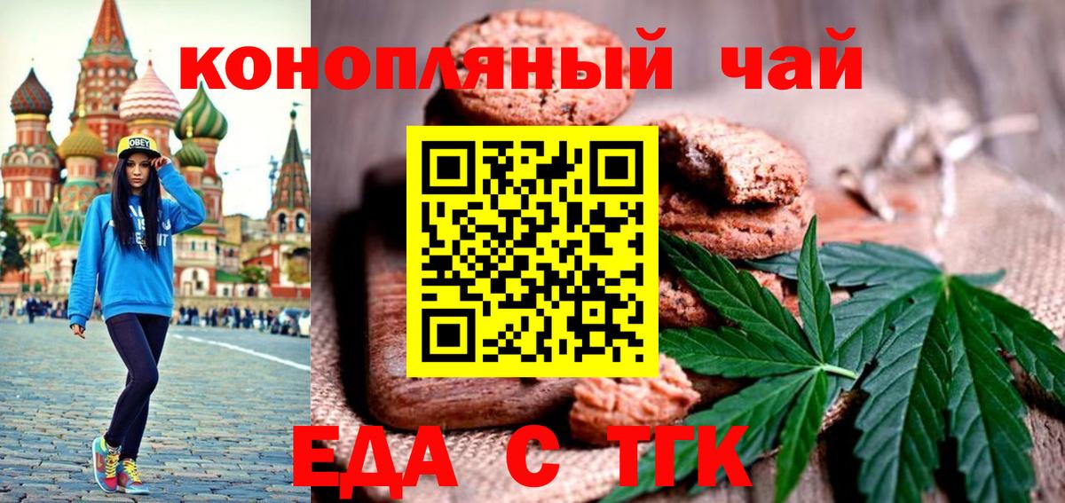 Cannafood марихуана Дербент