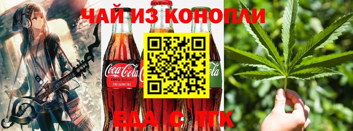 Canna-Cookies конопля  Вход с VPN  Дербент 