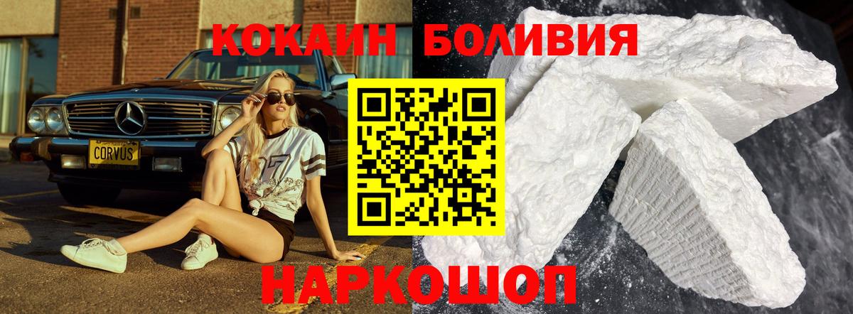 COCAIN Боливия Дербент