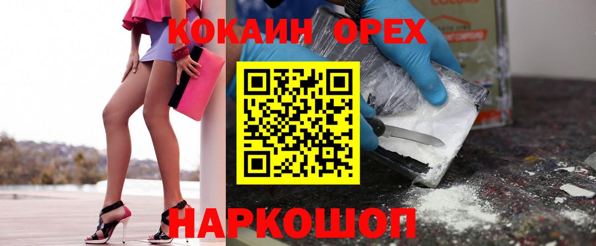 Cocaine Колумбийский  Вход с VPN  Дербент  COCAIN Боливия 