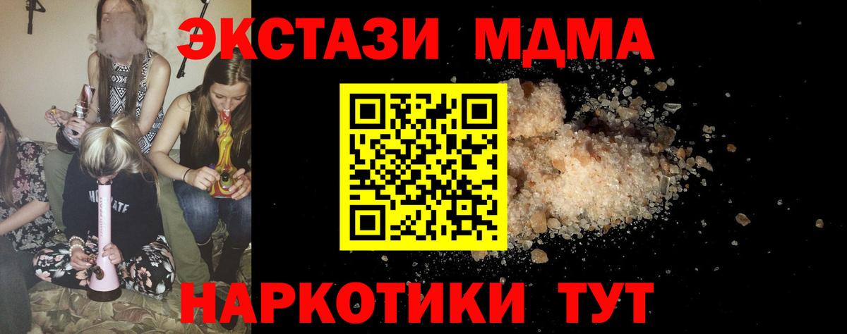 MDMA  Вход с VPN  Дербент  MDMA кристаллы  МДМА VHQ 