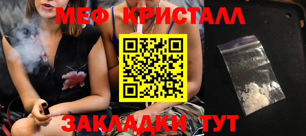 МЯУ-МЯУ VHQ  Вход с VPN  Меф кристаллы  МЕФ  Дербент 