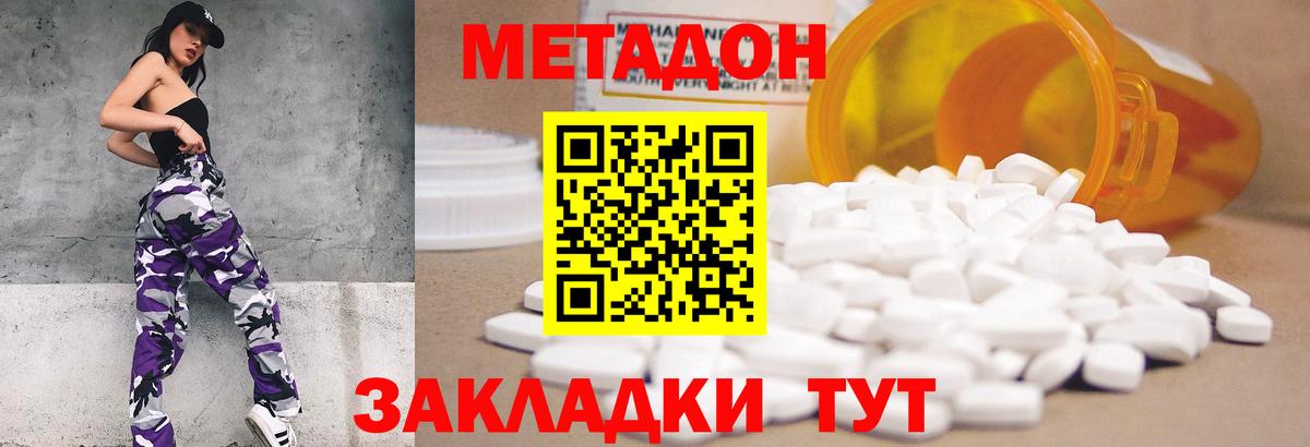Метадон мёд  Вход с VPN  Дербент  Метадон мёд 