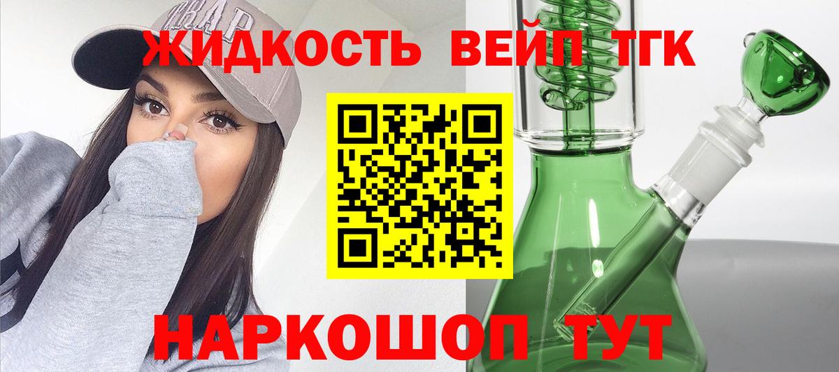 Дистиллят ТГК гашишное масло  Вход с VPN  Дербент 